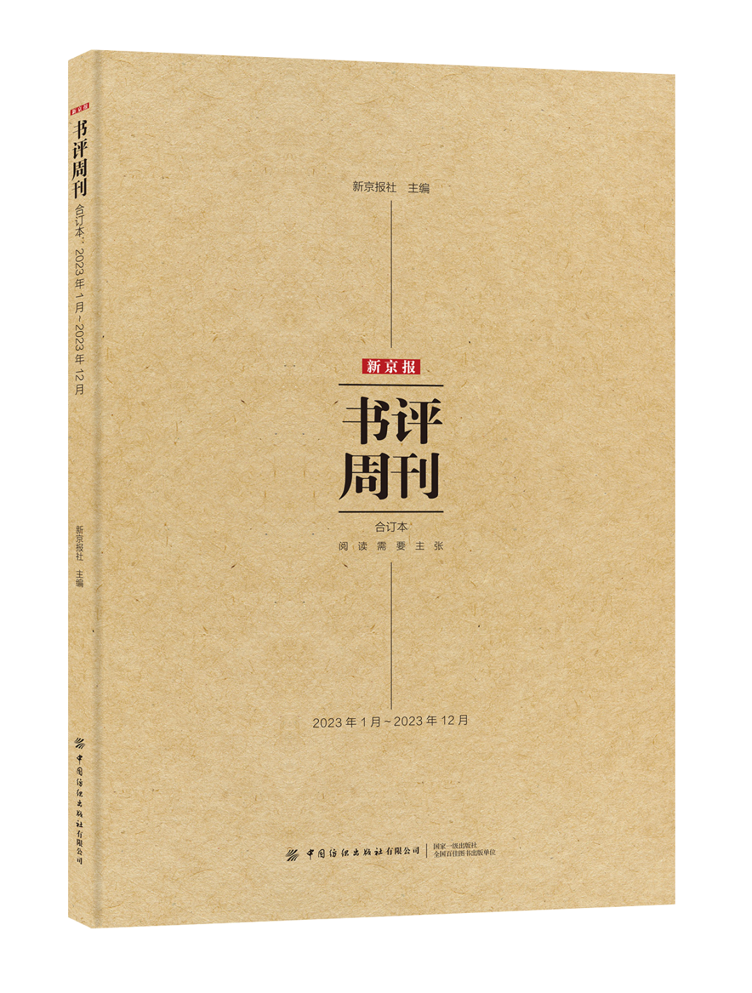 蔡德权的一本好不好，深度书评与探讨