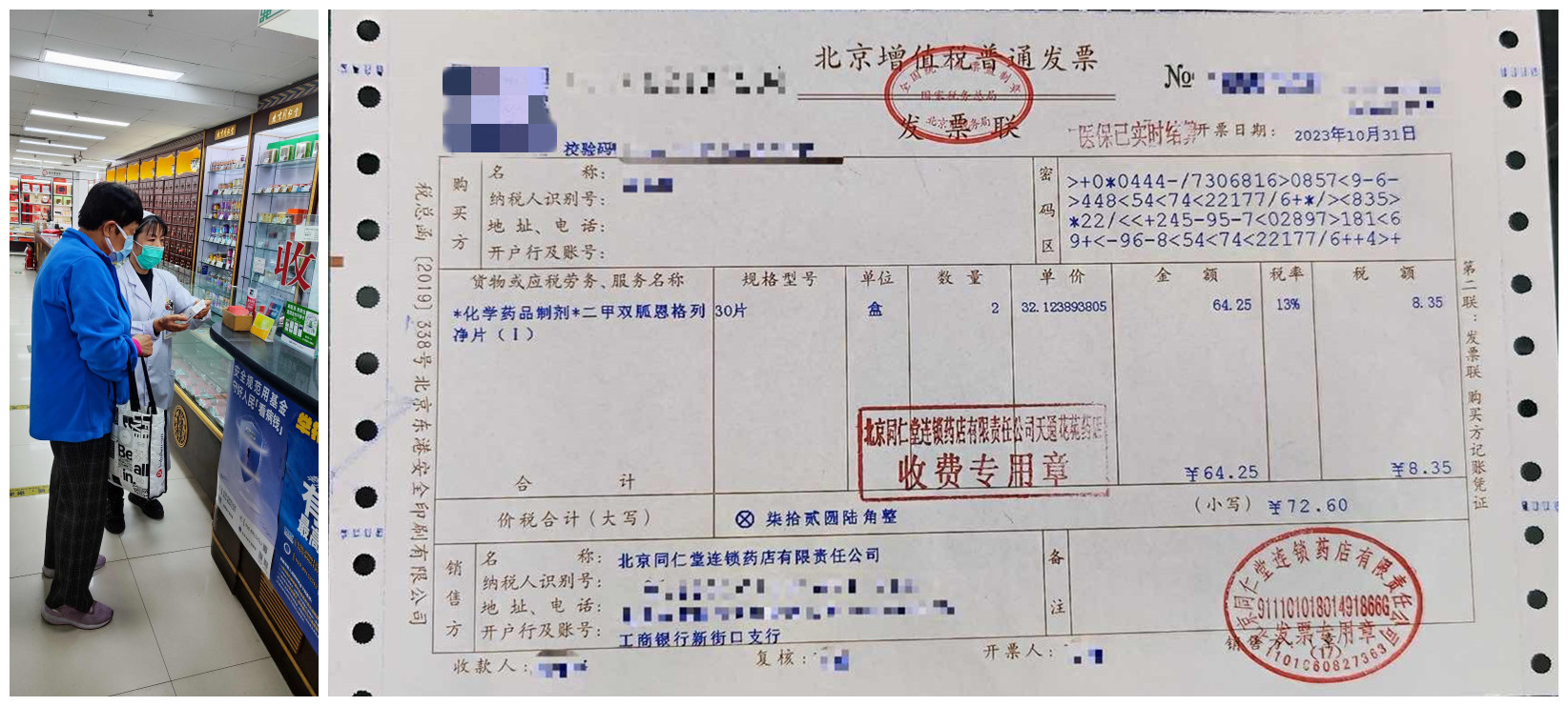 探究医保统筹支付下的发票细节，统筹支付在医疗领域的应用与影响