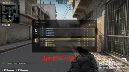CSGO阵容调整与语音交流指南