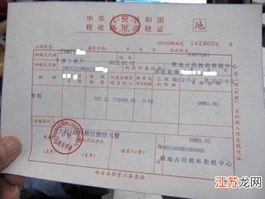 按揭购房发票及相关问题解析