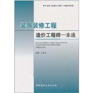 造价员一本通第三版，全面解析工程造价的必备工具书