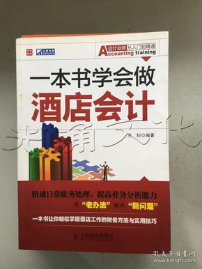 一本书学会做出纳txt