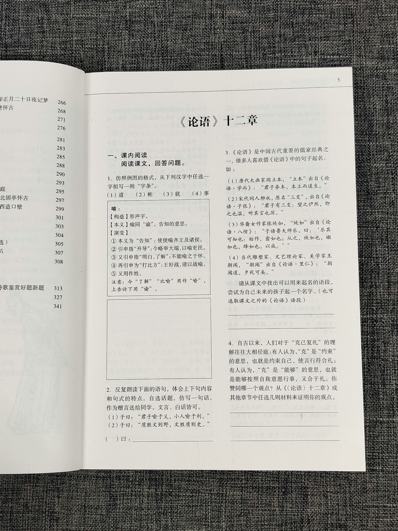 文言文一本通，探索古代汉语的奥秘