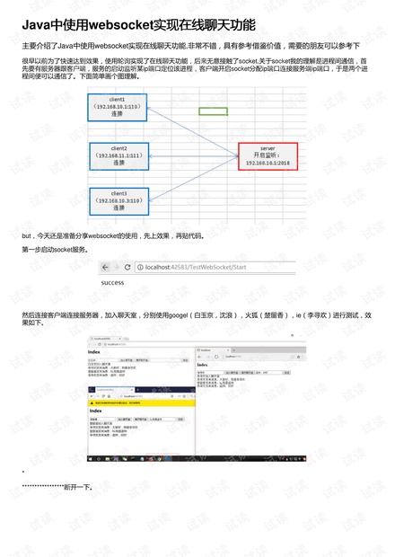 探索发票贷，了解贷款网站及其功能