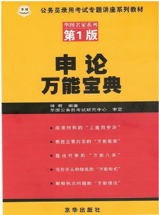 中考历史一本通易吉林，助力中考历史学习的宝典