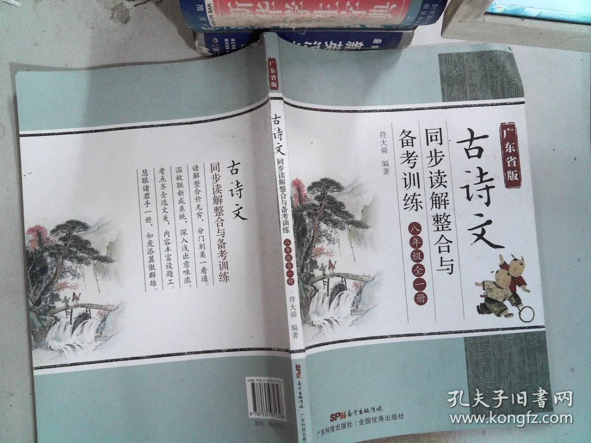 广州的古诗文阅读一本全