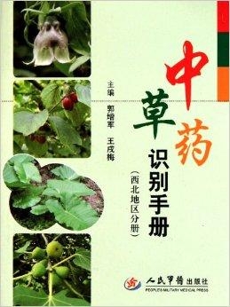 买一本贵州草药书，探寻传统医学的宝藏