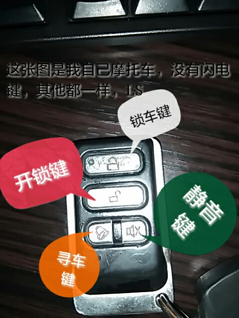 电动自行车遥控器说明