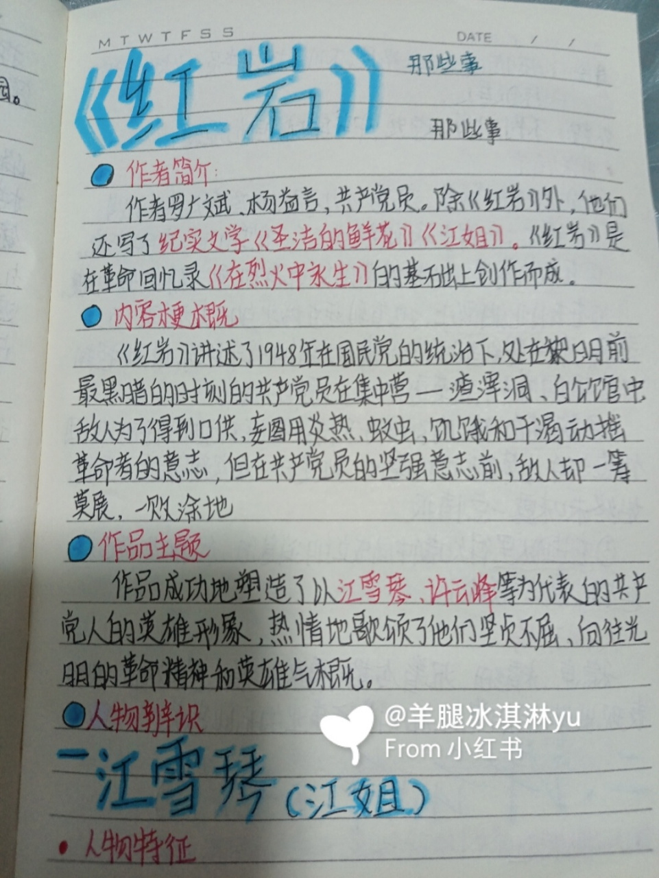 红岩这一本书的价格及其深远影响