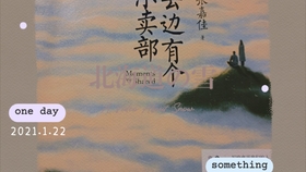 忧郁的田园，是一本书，还是一种情感的抒发？