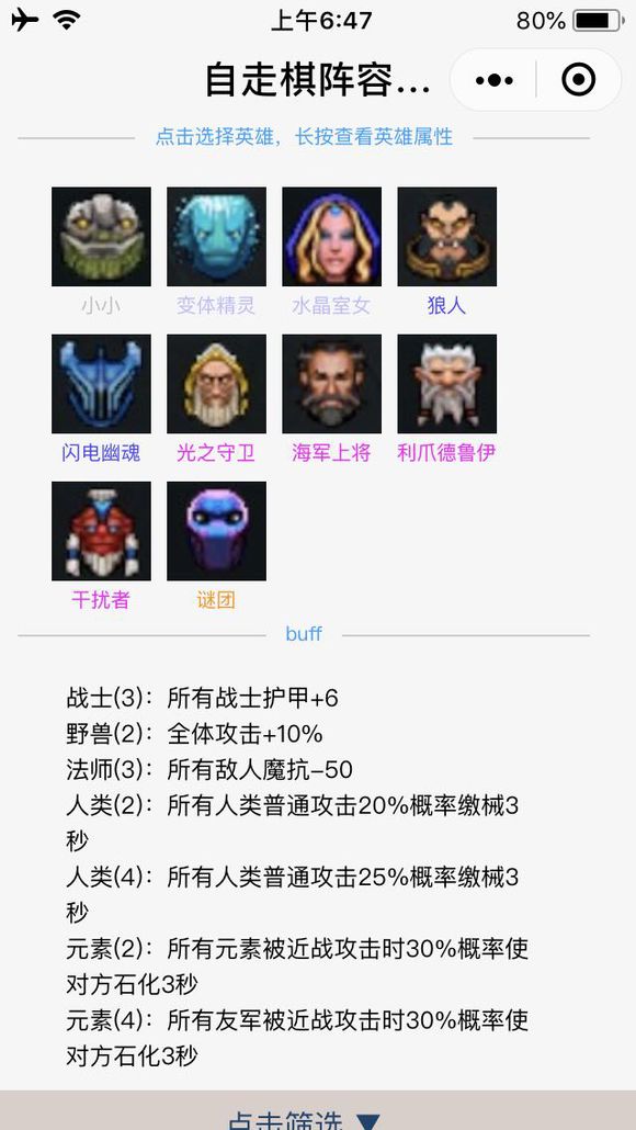 自走棋地卜师法师阵容，策略与优势解析