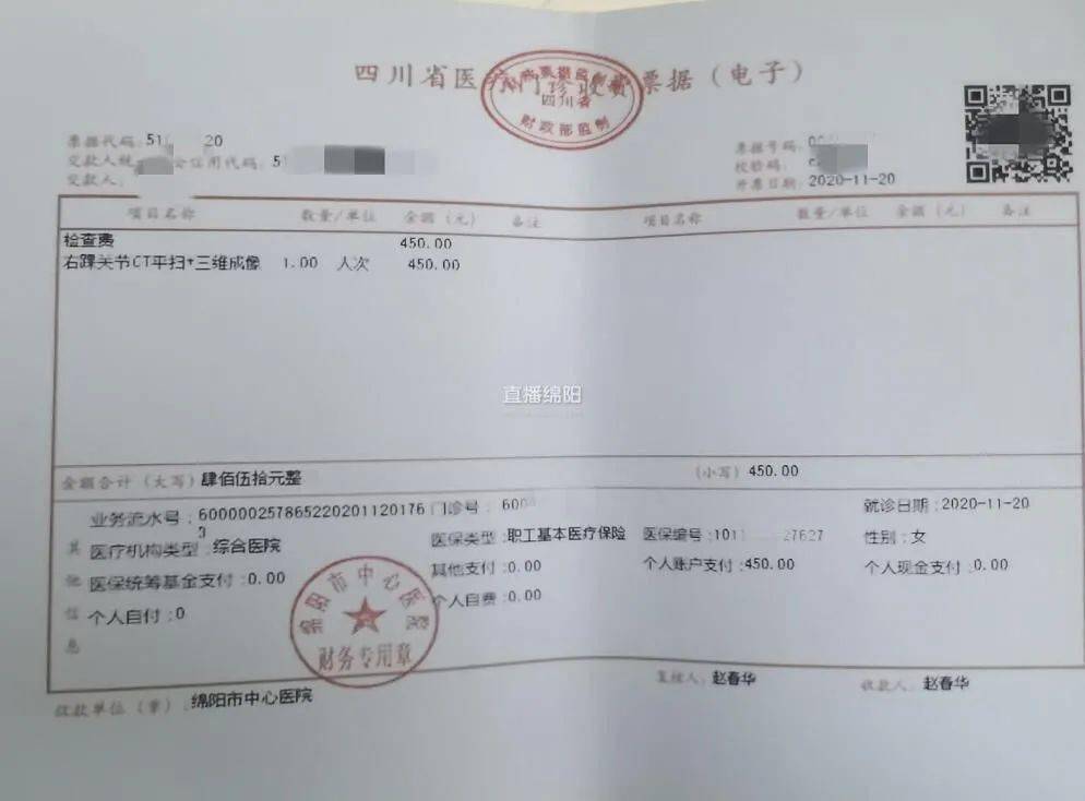 关于发票遗失与医院证明的重要性