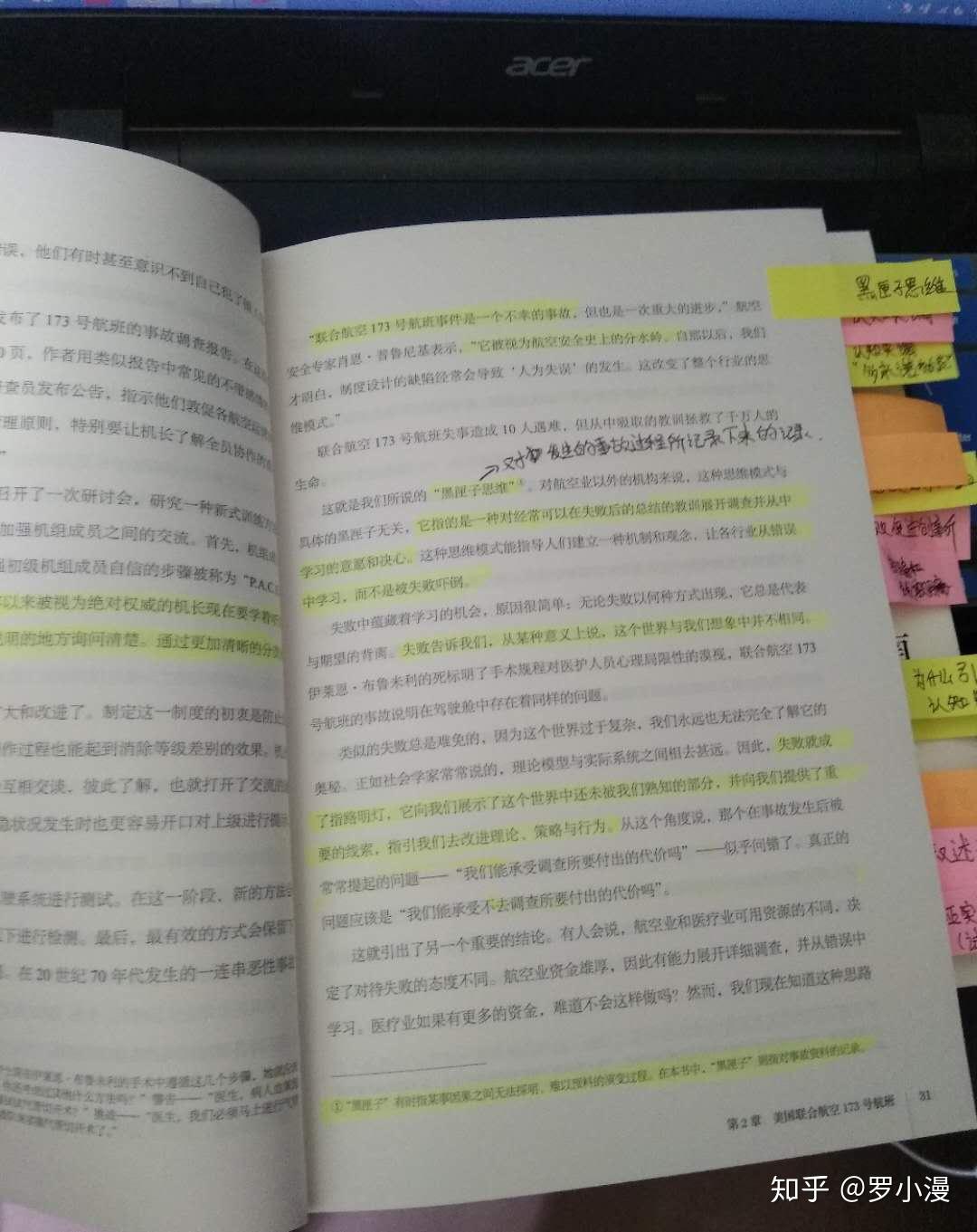 如何评价一本书