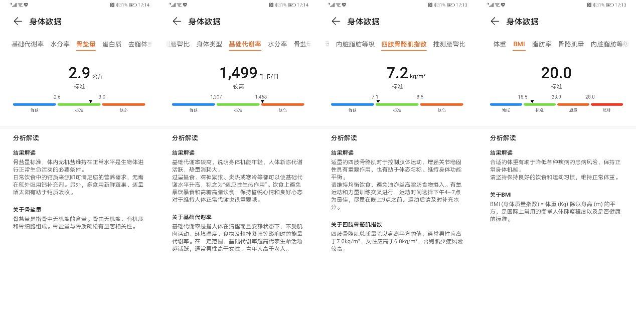 闪动健身，引领新时代的健康生活方式