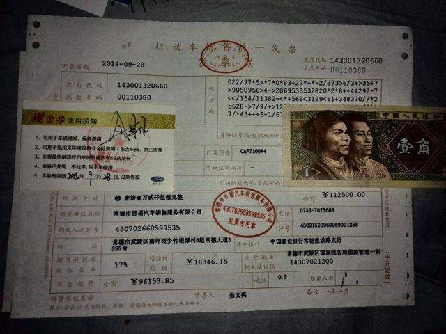 办理车贷要发票，购车全流程详解