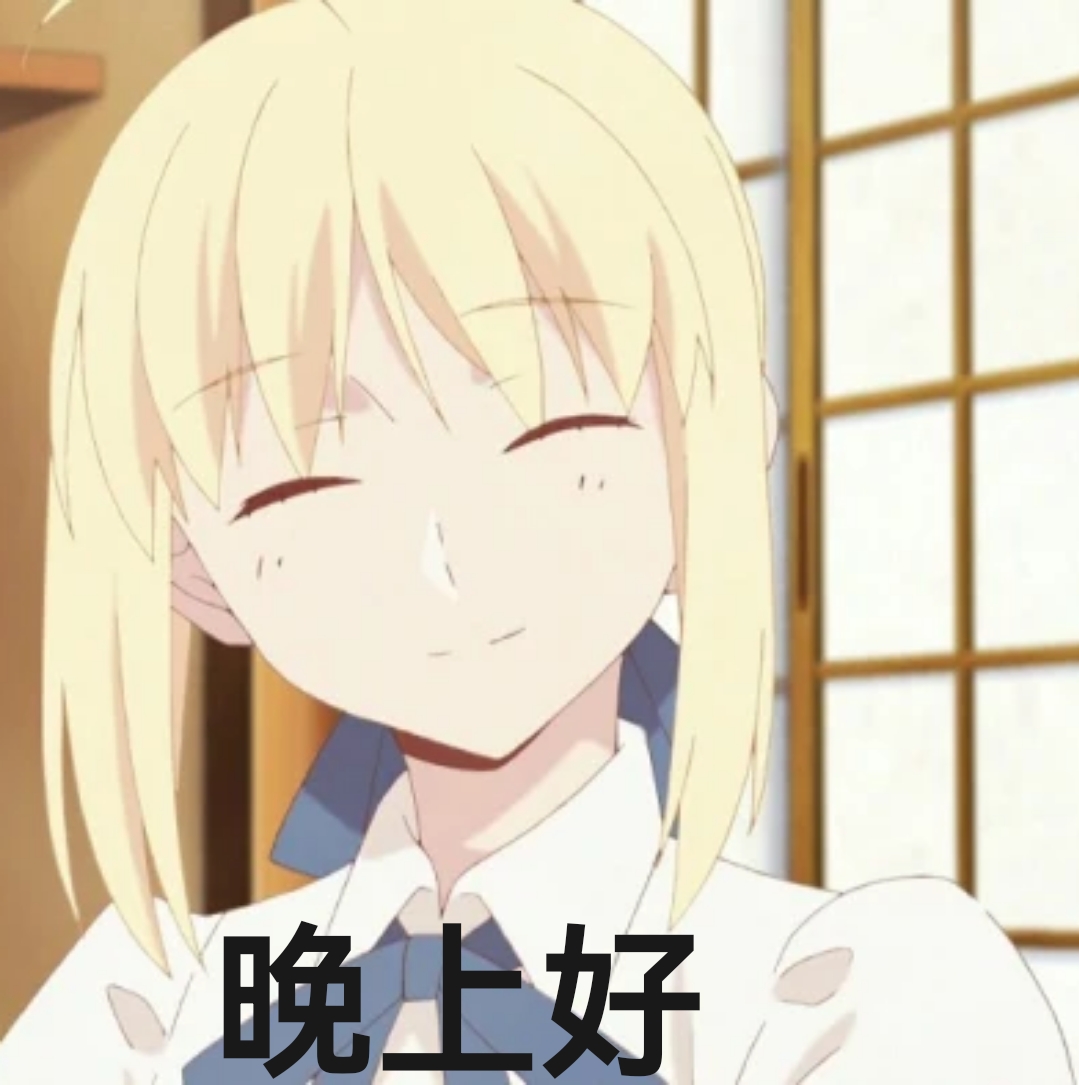 Saber表情包叹气背后的故事与情感