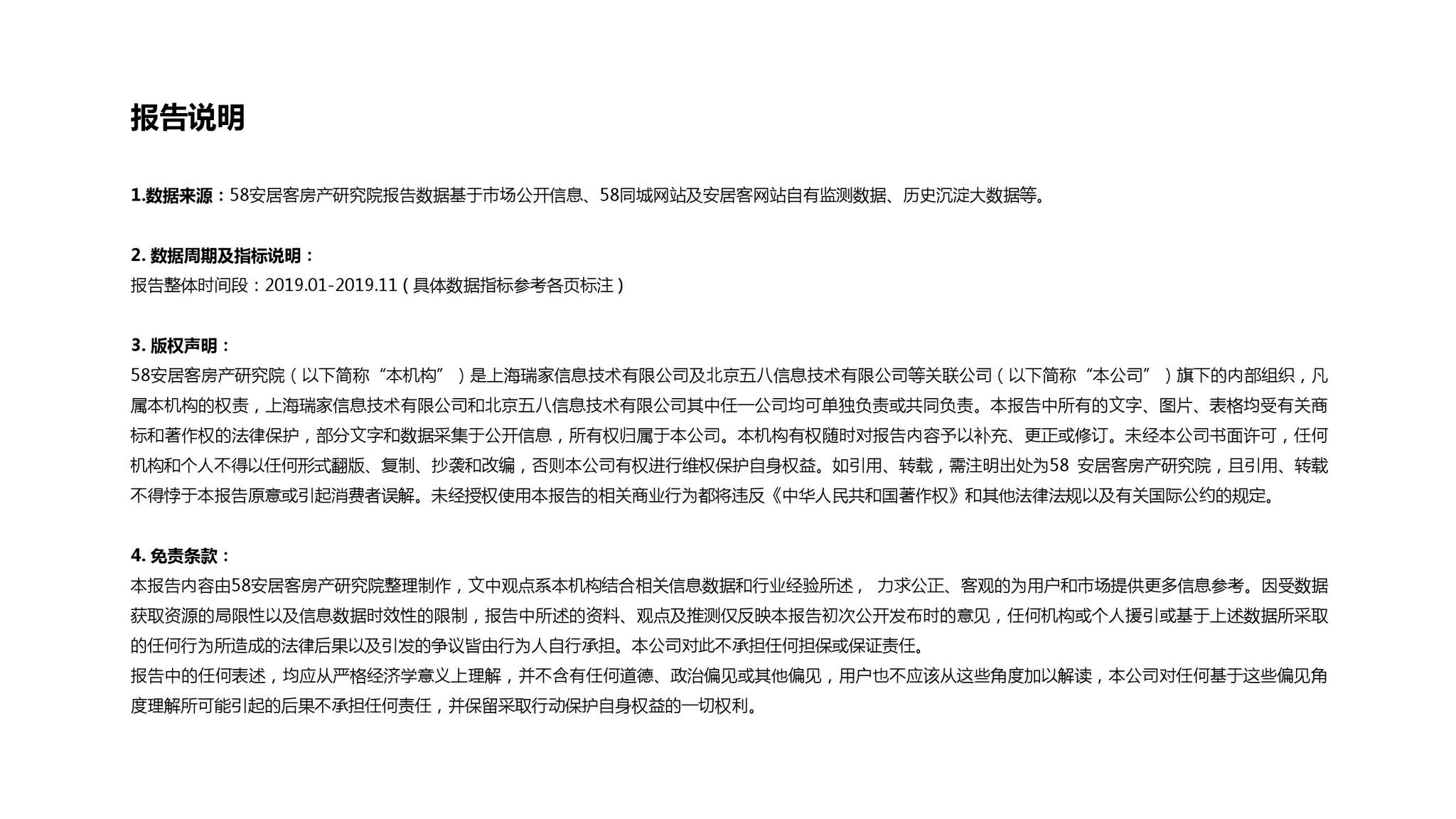 关于能源局第58号文件的研究与探讨