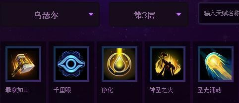 风暴英雄乌瑟尔阵容，策略与优势分析