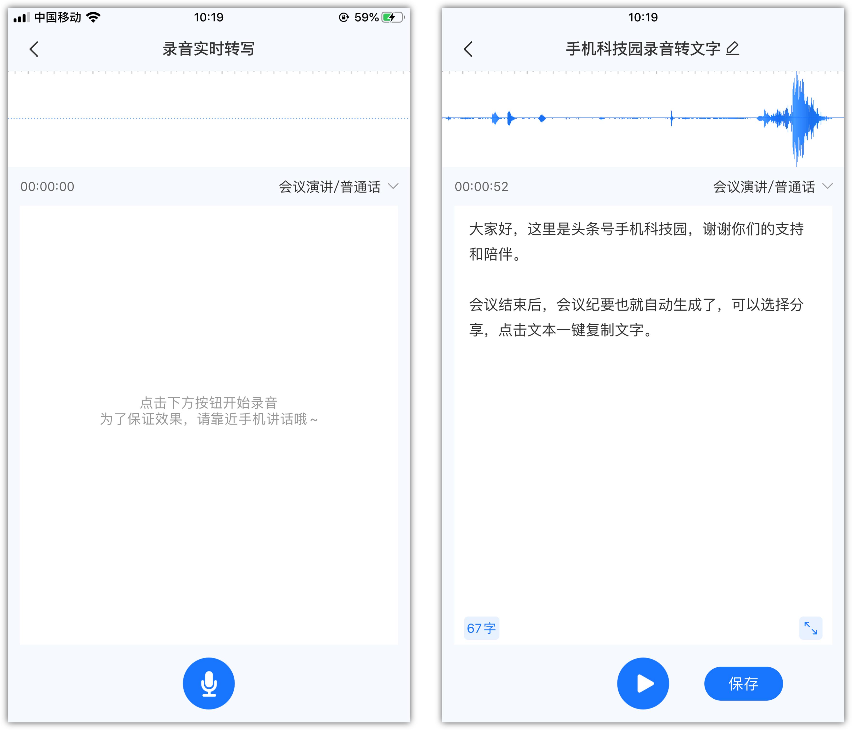 如何用文字转换成语音，探索文本转语音技术的奥秘