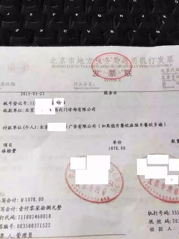 小贷保费不给发票背后的真相与应对之策