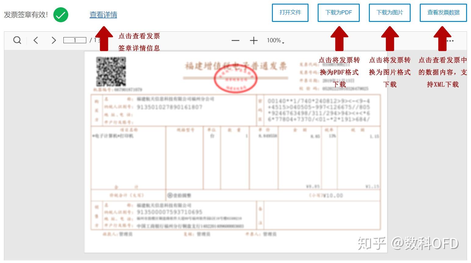 保险电子发票打不出，问题解析与解决方案