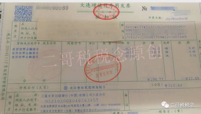 小额贷款发票，金融服务的便捷之路