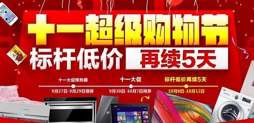 家电促销狂欢盛宴，超值优惠等你来享！语音广告内容精彩呈现