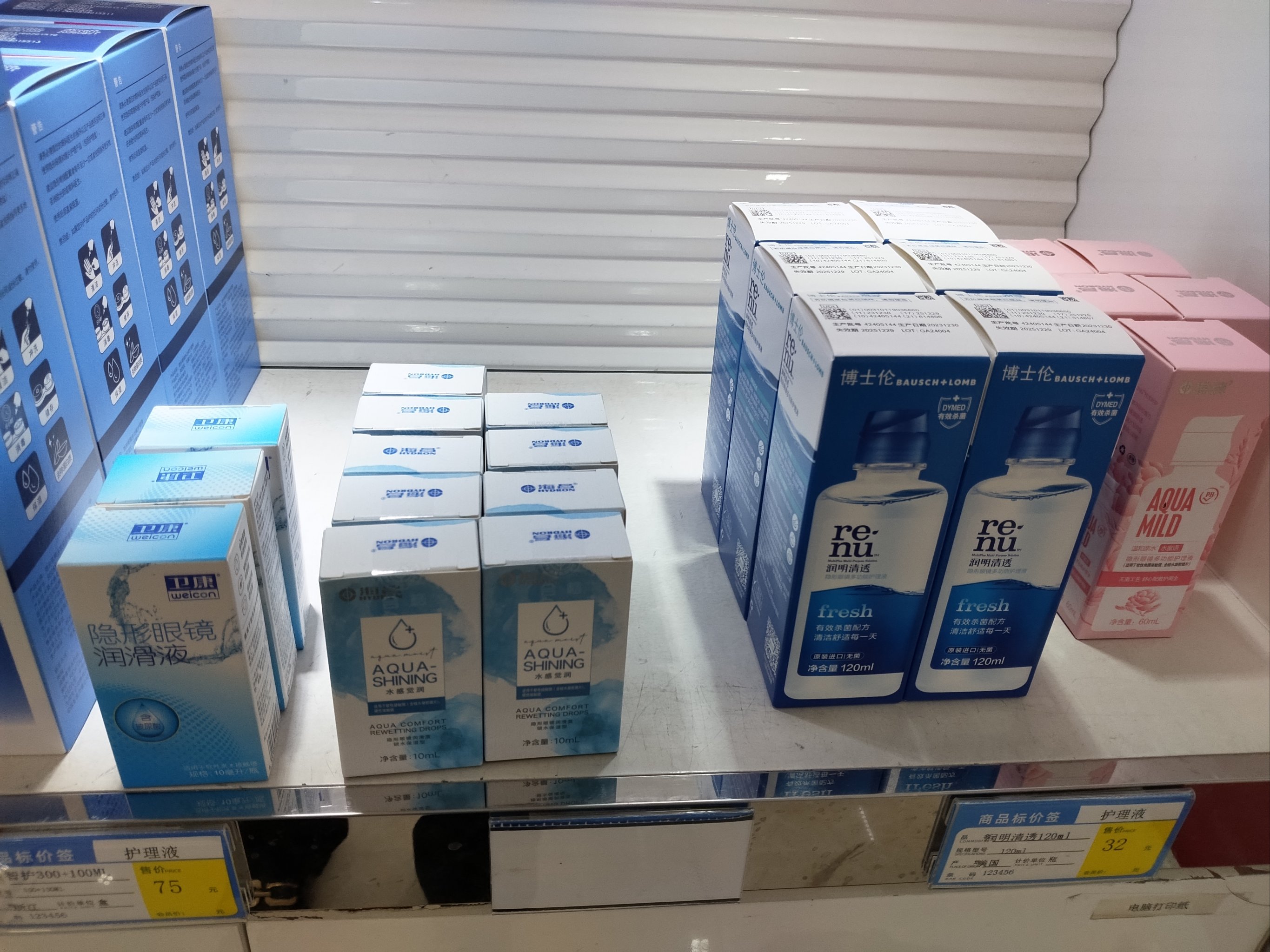 隐形护理液真假识别与选购指南
