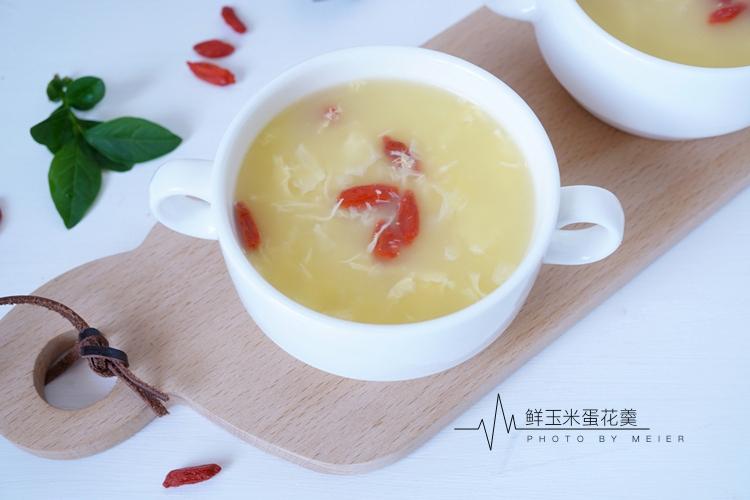 玉米蛋花汤，一道美味佳肴的图片展示与制作分享