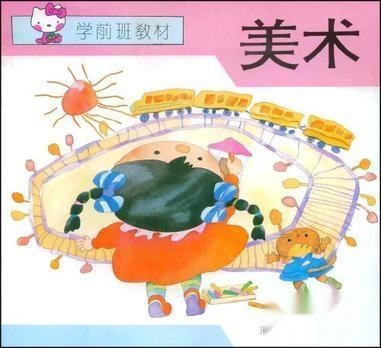 学前班美术教案蜗牛