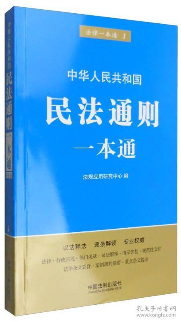 民法一本通pdf，深入理解与实践应用