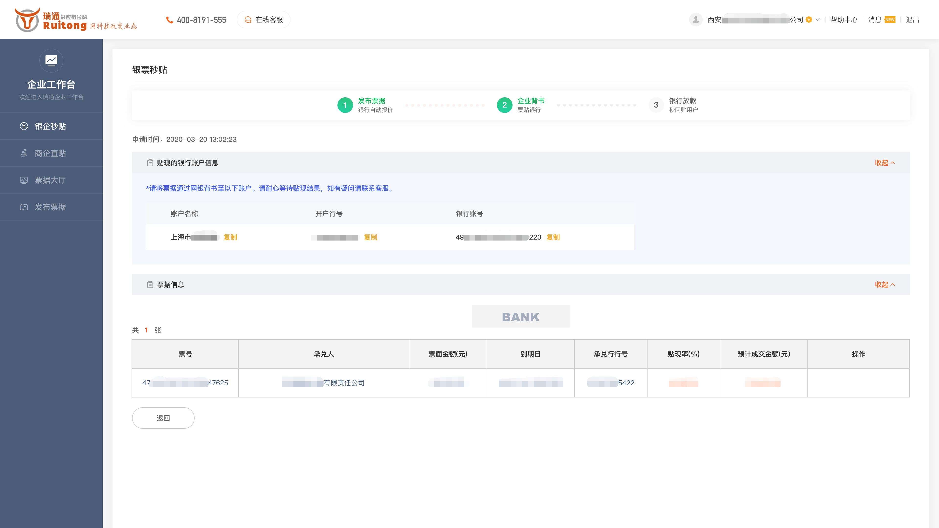 捷信发票审核，高效、准确的企业财务管理流程