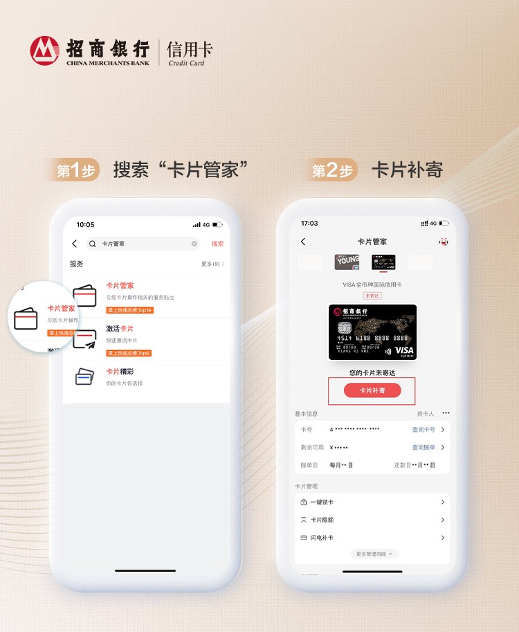 招行掌上生活发票，便捷、高效、智能的新时代生活体验