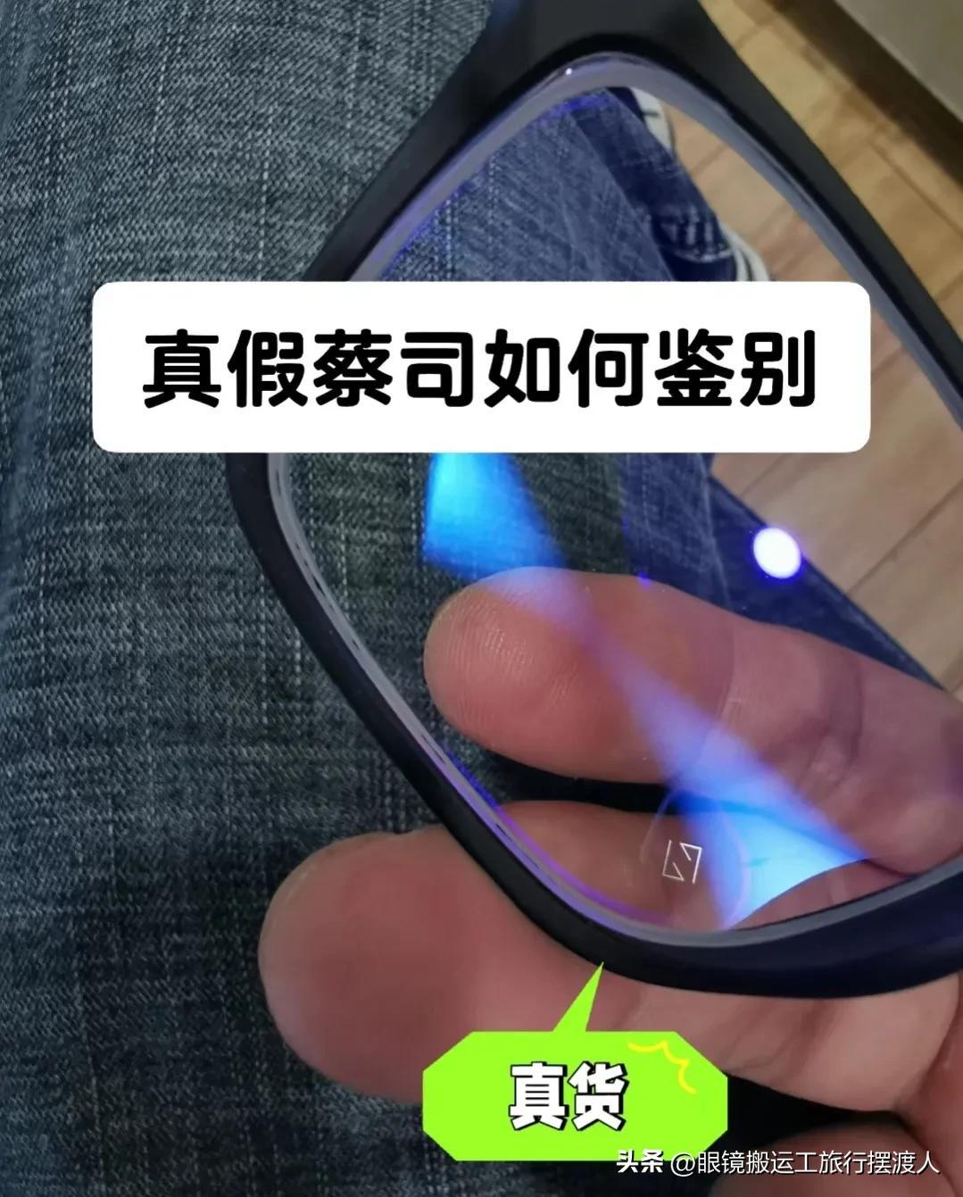 探究蔡司镜头的真假问题