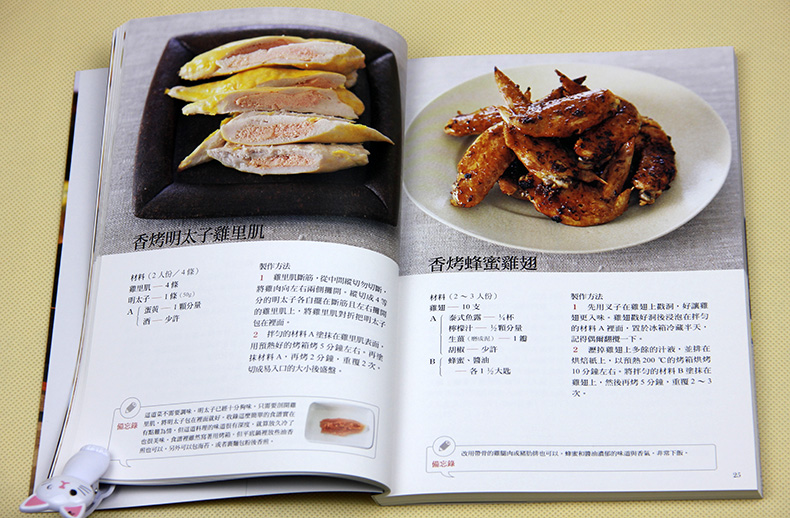 怎样编辑一本美食图书