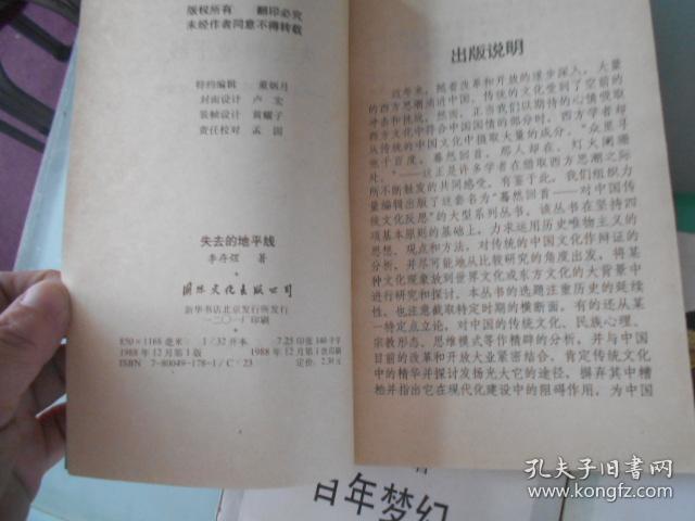 窦摘，一本书的诞生与影响