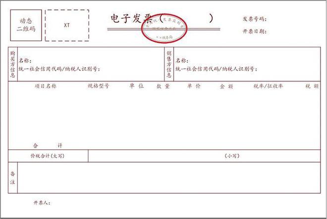 网上如何打印发票，详细步骤与注意事项