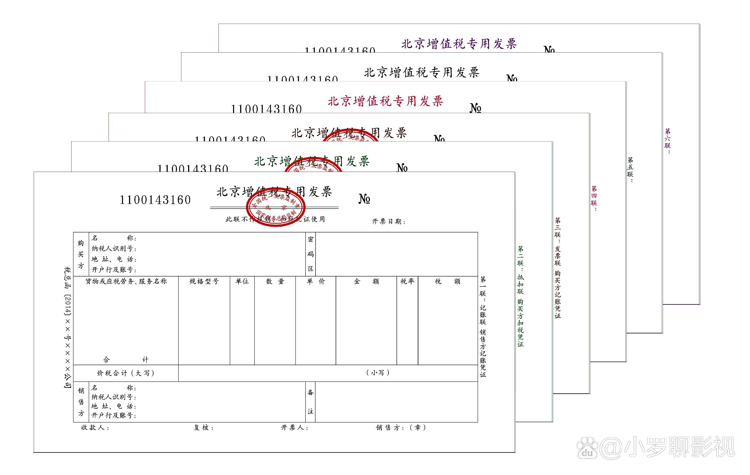 关于进项无发票的法律后果深度探讨
