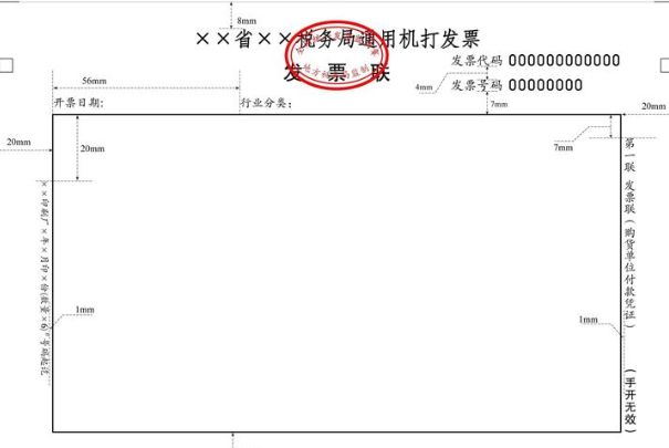 解析发票保证金的原因及其重要性