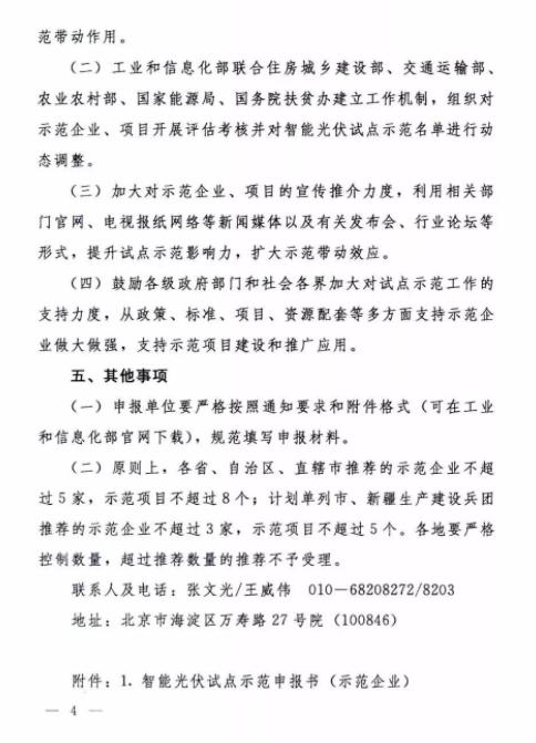 光伏补贴政策红头文件及其影响分析