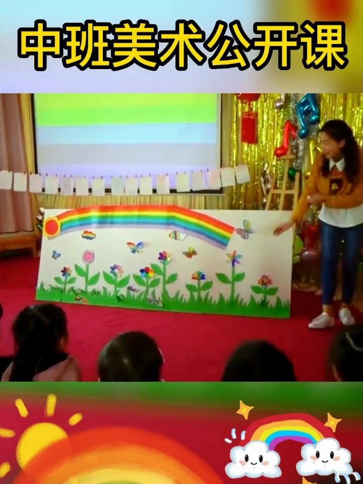 美术课教案中班