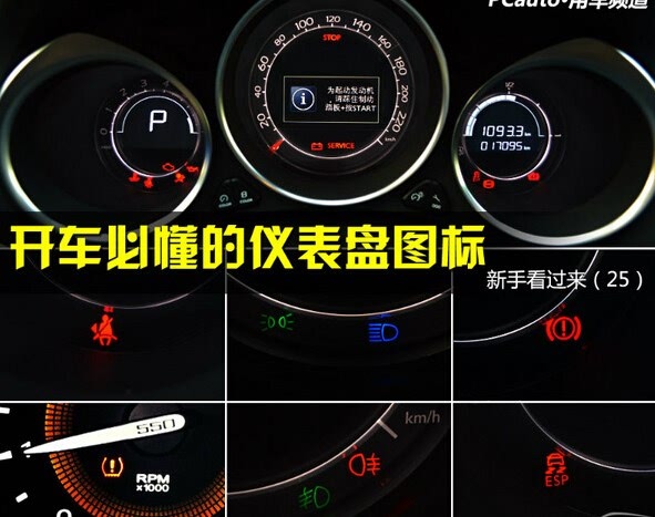 故障车图标，车辆健康状态的直观警示