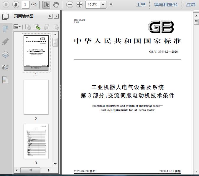 电力系统安全文件网关，保障智能电网安全的基石