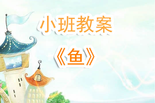 大班美术撕画教案