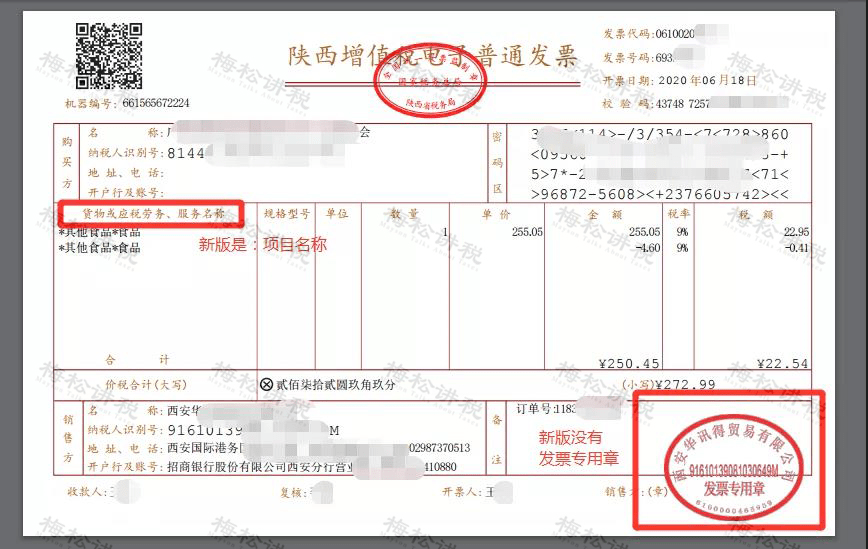 税务代开利息发票，解析与操作指南