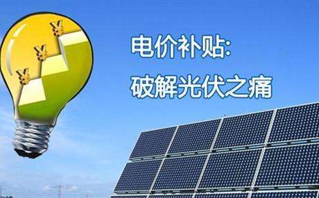 光伏违建与法律文件，探究光伏产业中的合规性问题