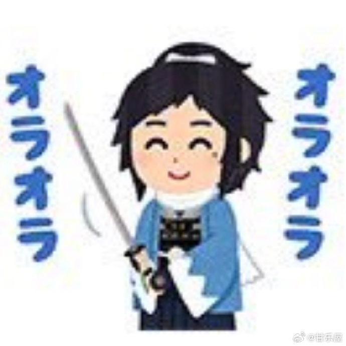 大和守安定表情包，探索表情文化的魅力