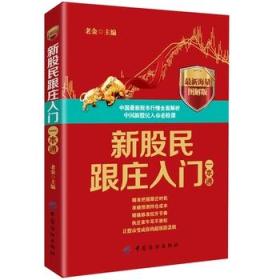 民法典一本通，全文及其译文详解