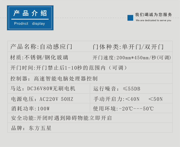 自动门明细报价——打造智能安全门户的全方位解析