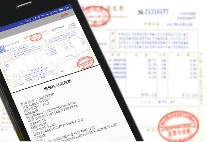 平安保险原始发票的重要性及其相关事项解析